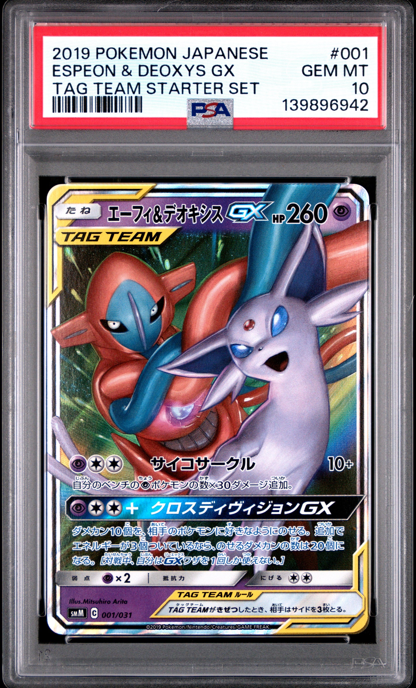 2019 PSA 10 Espeon & Deoxys Gx 001/031 Tag Team Starter Set Pokemon Japanese