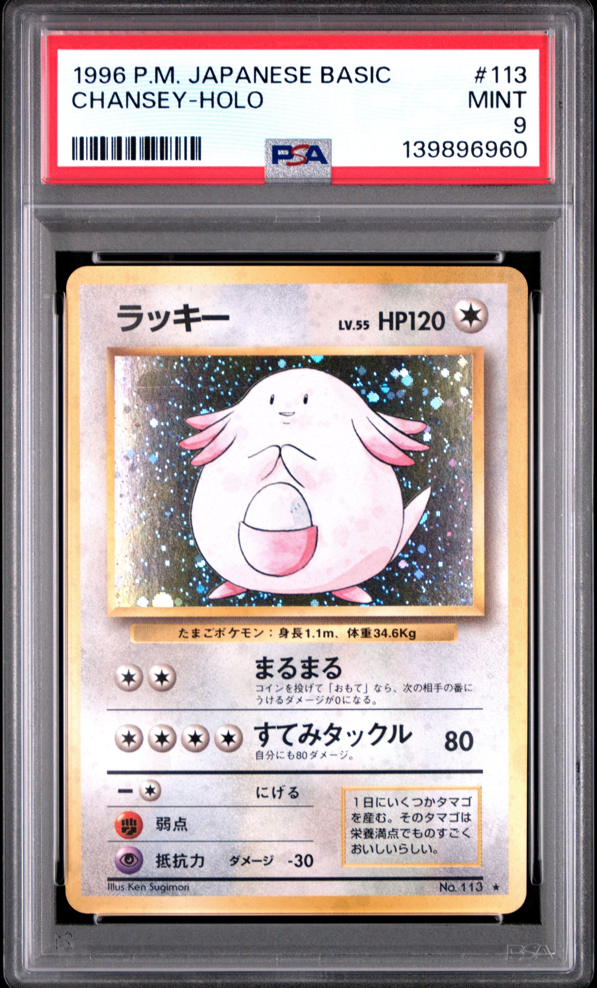 1996 PSA 9 Chansey Holo 113 Basic Pokemon Japanese