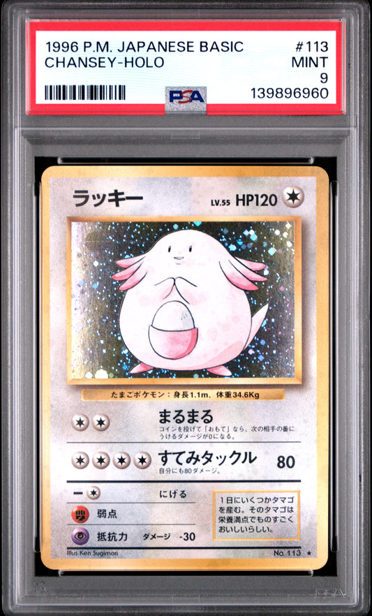 1996 PSA 9 Chansey Holo 113 Basic Pokemon Japanese