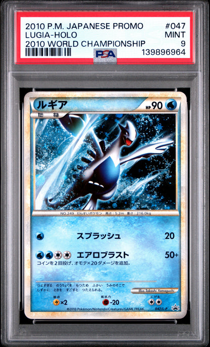 2010 PSA 9 Lugia Holo 047/L-P 2010 World Championship Promo Pokemon Japanese