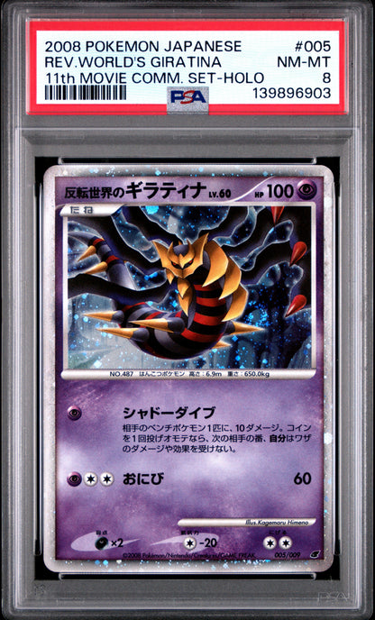 2008 PSA 8 Reverse World's Giratina Holo 005/009 Pokemon Japanese