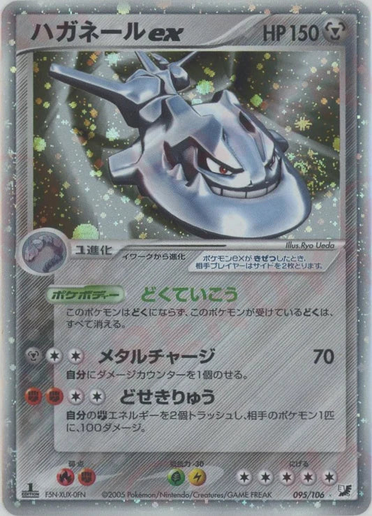 Steelix EX 095/106 Golden Sky Silvery Ocean (Unseen Forces) Pokemon Card Game