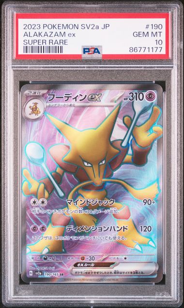 2023 PSA 10 Alakazam EX 190/165 151 sv2a Japanese Pokemon Card