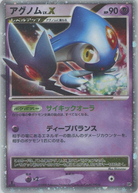 Azelf LV.X DP5 Japanese Diamond & Pearl Pokemon Card Game