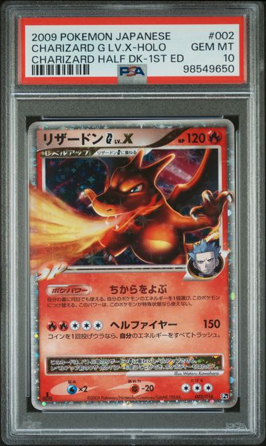2009 PSA 10 Charizard LV.X 002/016 PT Half Deck 1st Edition Japanese Pokemon Card