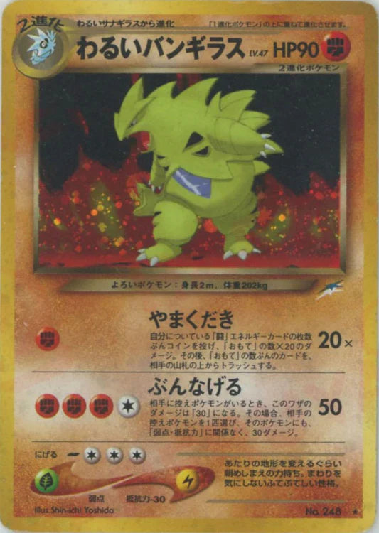 Dark Tyranitar Holo No.248 Japanese Neo 4 (Neo Destiny) Pokemon Trading Card Game