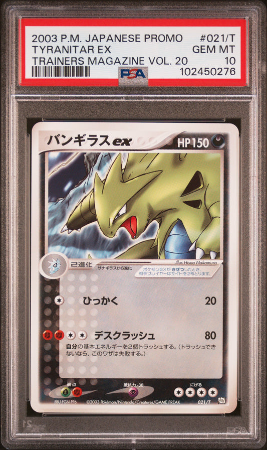 2003 PSA 10 Tyranitar EX 021/T Trainer's Magazine Pokemon Card