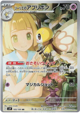 Lillie's Ribombee AR 105/100 NM-M SV9 Battle Partners Japanese Pokemon Card