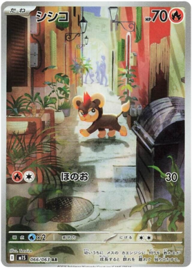 Litleo AR 066/063 NM-M M1S Mega Symphonia Japanese Pokemon Card
