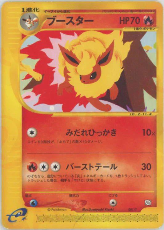 2002 Flareon 001/T Trainer's Magazine Japanese Promo