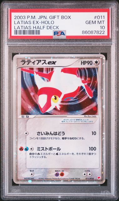 2003 PSA 10 Latias EX 011/018 Gift Box Half Deck Japanese Pokemon Card