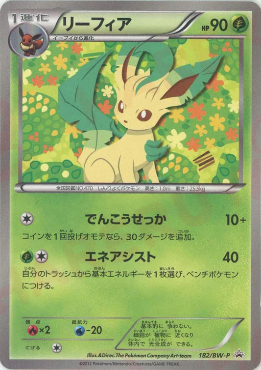 2012 Leafeon 182/BW-P Eevee Collection File Promo