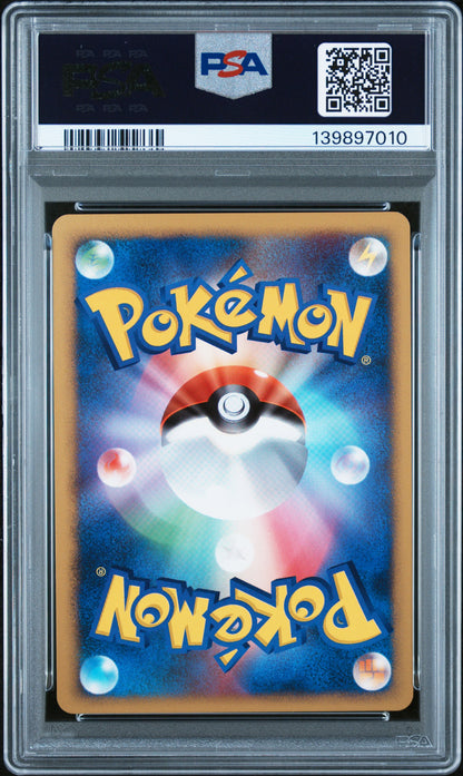 2007 PSA 9 Raichu 027 1st Edition Pokemon Japanese
