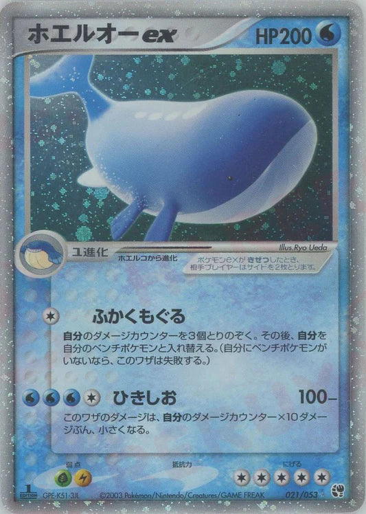 Wailord EX Unlimited 021/053 Miracle of the Desert (Sandstorm) Pokemon Card Game