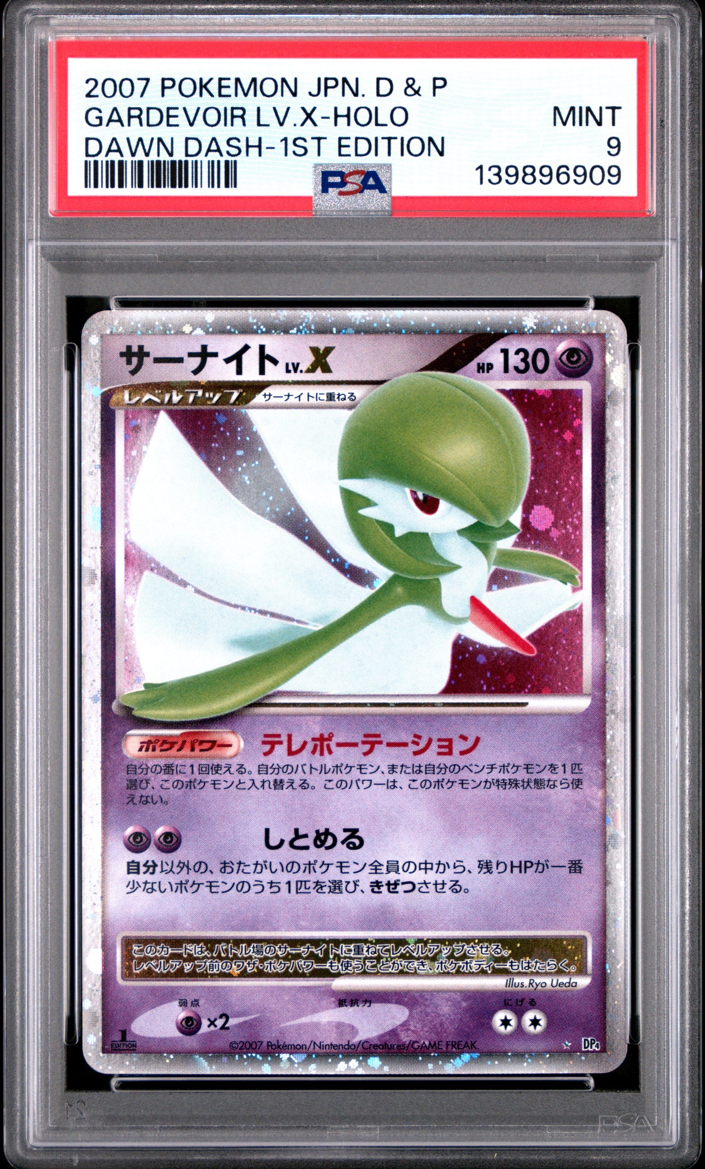 2007 PSA 9 Gardevoir LV.X Holo 1st Edition Dawn Dash Pokemon Japanese