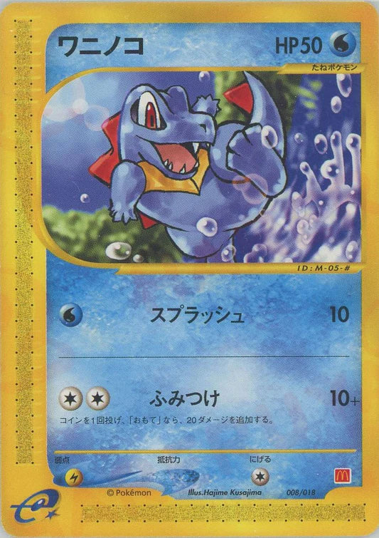 2002 Totodile 008/018 Mcdonalds E-Minimum Pack Japanese Promo Pokemon Card