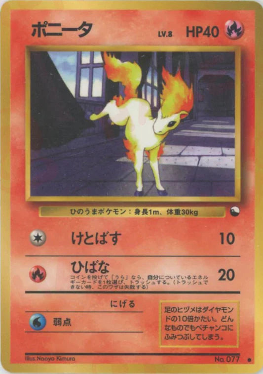 Ponyta Vending Series 3 Japanese Pokemon Card Game