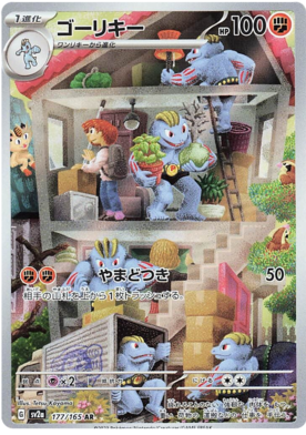 Machoke AR 177/165 NM-M SV2A 151 Japanese Pokemon Card