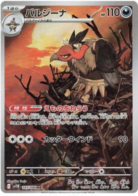 Mandibuzz AR 142/086 NM-M SV11B Black Bolt Japanese Pokemon Card