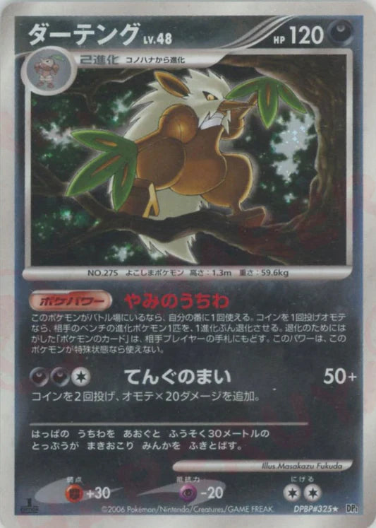 Shiftry Holo DP1 Japanese Diamond & Pearl Pokemon Card Game