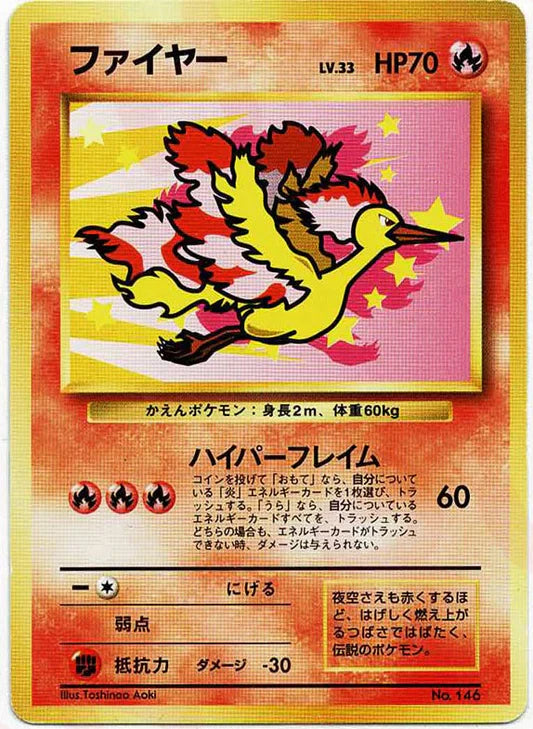 1999 Moltres ANA Airlines Promo Japanese