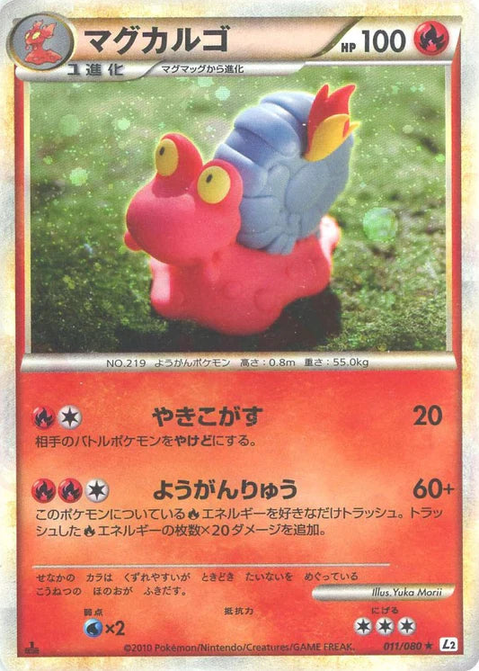 Magcargo Holo 1st Edition L2 Heartgold Soulsilver Japanese Pokemon Card