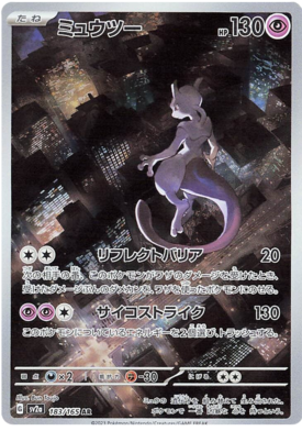 Mewtwo AR 183/165 NM-M SV2A 151 Japanese Pokemon Card