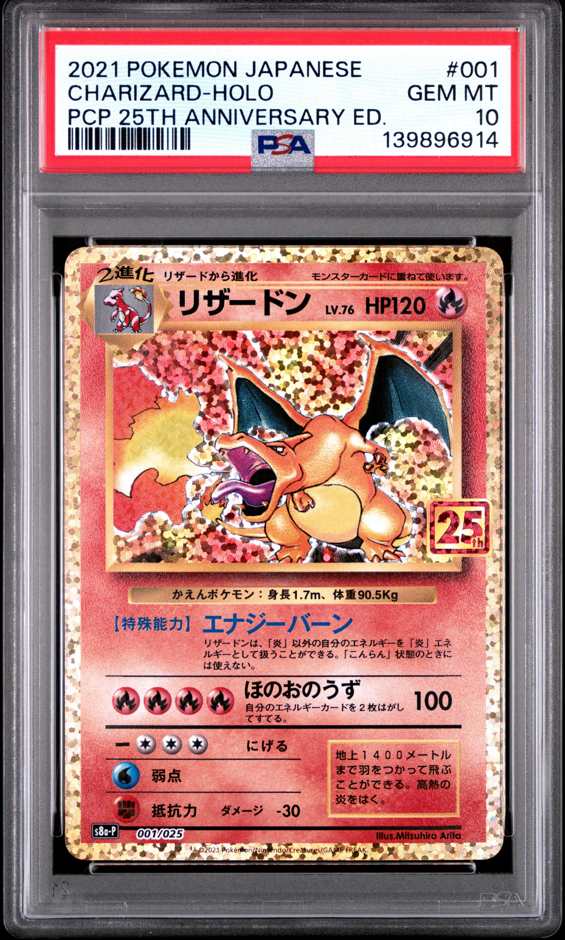 2021 PSA 10 Charizard Holo 001/025 25th Promo Pokemon Japanese