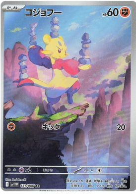 Mienfoo AR 131/086 NM-M SV11W White Flare Japanese Pokemon Card