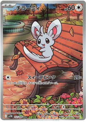Minccino AR 157/086 NM-M SV11B Black Bolt Japanese Pokemon Card