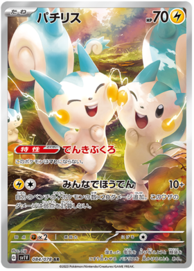 Pachirisu AR 084/078 NM-M SV1V Violet EX Japanese Pokemon Card