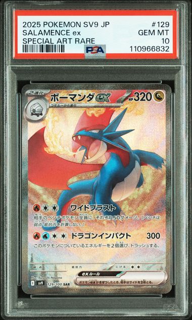2025 PSA 10 Salamence EX SAR 129/100 sv9 Battle Partners Japanese Pokemon Card