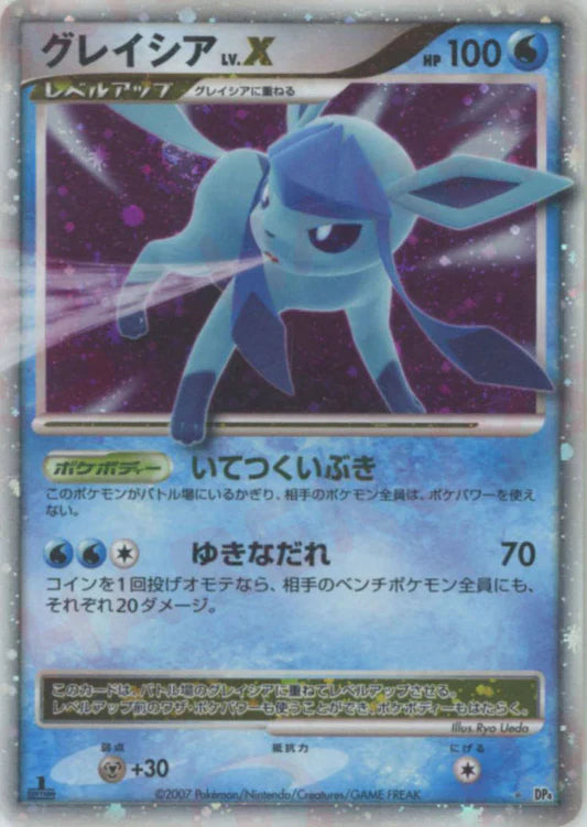 Glaceon LV.X DP4 Japanese Diamond & Pearl Pokemon Card Game