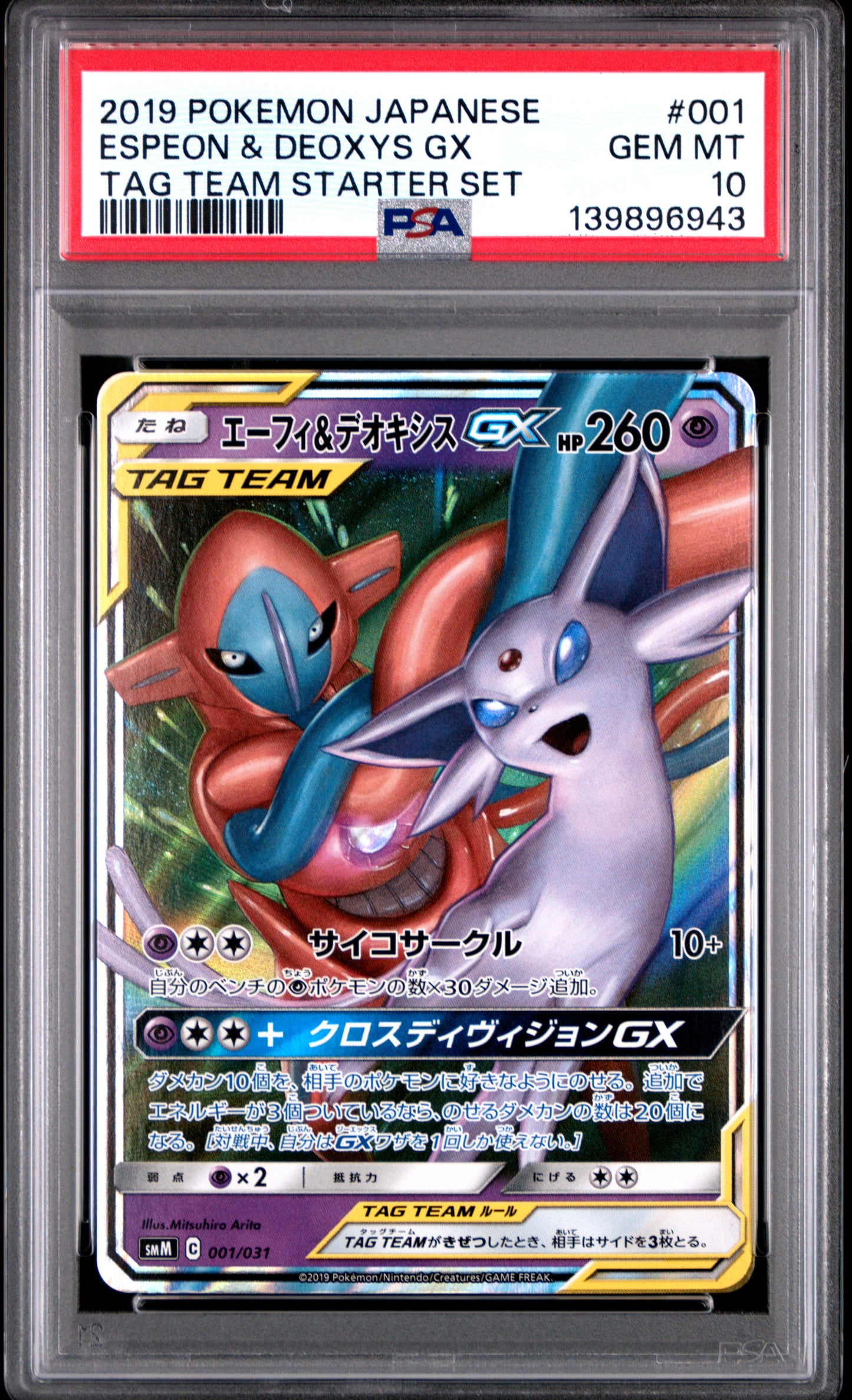 2019 PSA 10 Espeon & Deoxys Gx 001/031 Tag Team Starter Set Pokemon Japanese