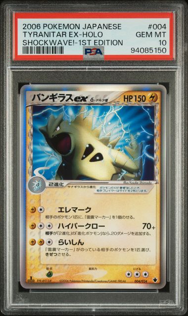 2006 PSA 10 Tyranitar EX 004/024 Shockwave 1st Edition Japanese Pokemon Card