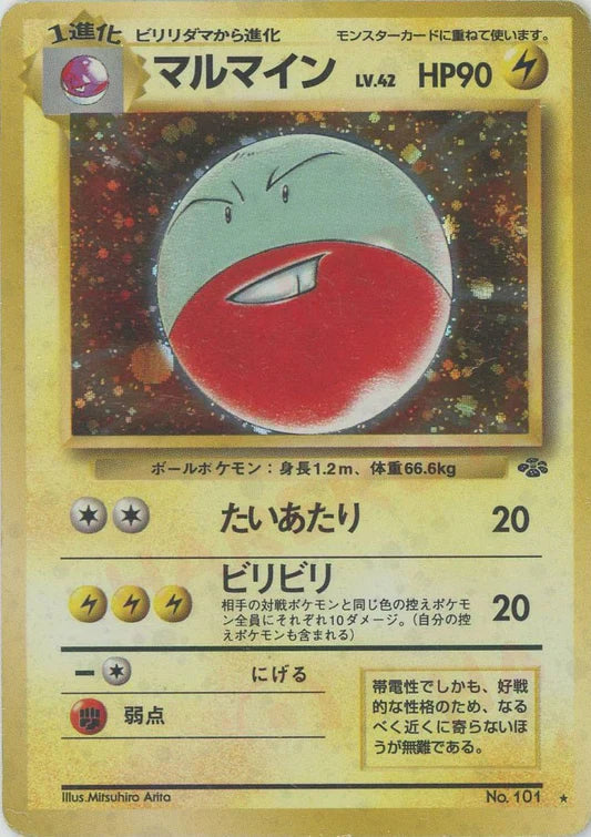 Electrode Holo No.101 Japanese Jungle Pokemon Card Game