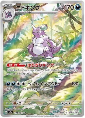 Nidoking AR 174/165 NM-M SV2A 151 Japanese Pokemon Card