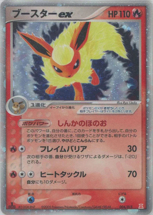 Flareon EX 004/015 1st Edition Delta Species Constructed Deck Pokemon Card Game