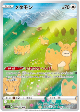 Ditto AR 197/172 NM-M S12A Vstar Universe Japanese Pokemon Card