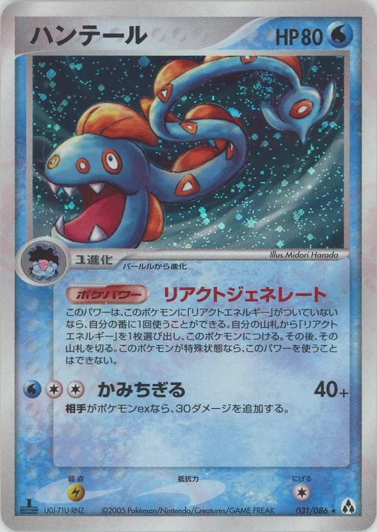 Metagross Holo 1st Edition 005/019 Undone Seal (Hidden Legends) Pokemon Card Game