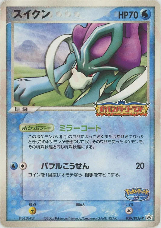 2005 Suicune Pokepark Promo 039/PCG-P Japanese Promo