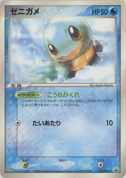 2006 Squirtle 121/PCG-P Meiji Chocolate Promo