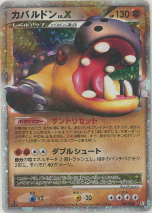 Hippodown LV.X Holo 1st Edition PT2 Japanese Platinum Pokemon Card Game