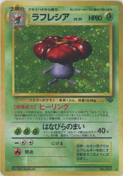 Vileplume Holo No.045 Japanese Jungle Pokemon Card Game