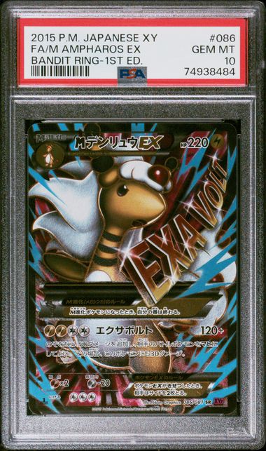 2015 PSA 10 M Ampharos EX SR 086/081 XY7 Bandit Ring 1st Edition Japanese Pokemon Card