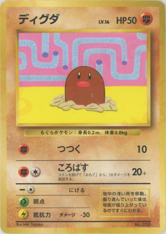 1998 Diglett Asokibata Japanese Promo