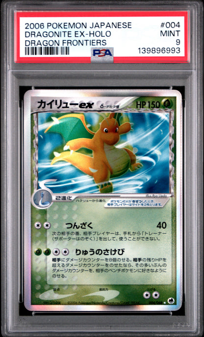 2006 PSA 9 Dragonite EX Holo 004/068 Dragon Frontiers Pokemon Japanese