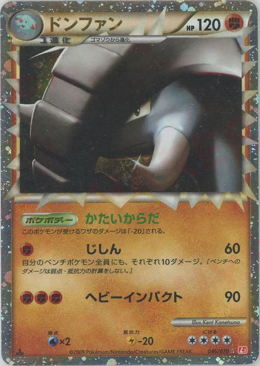 Donphan Prime Holo 1st Edition L1 Heartgold Soulsilver Japanese Pokemon Card