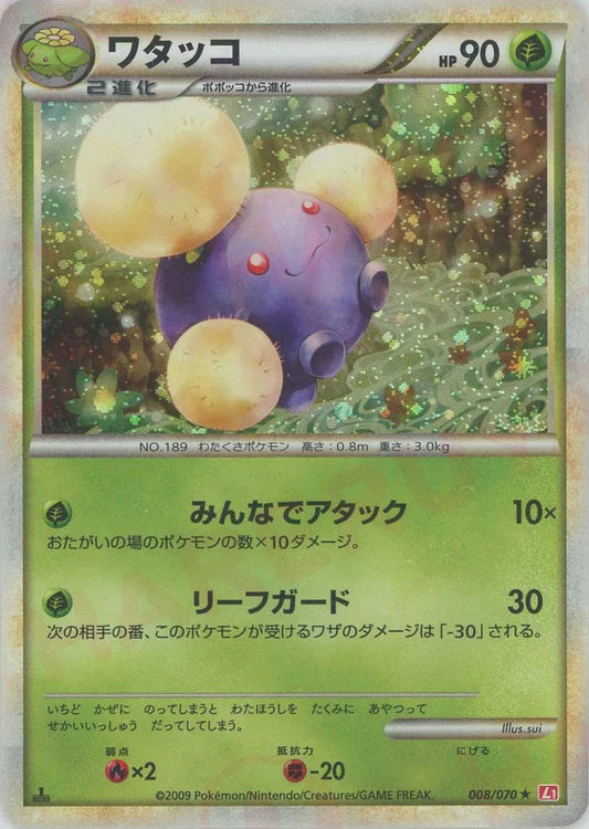 Jumpluff Holo 1st Edition L1 Heartgold Soulsilver Japanese Pokemon Card