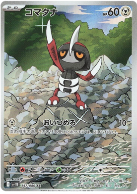 Pawniard AR 147/086 NM-M SV11B Black Bolt Japanese Pokemon Card